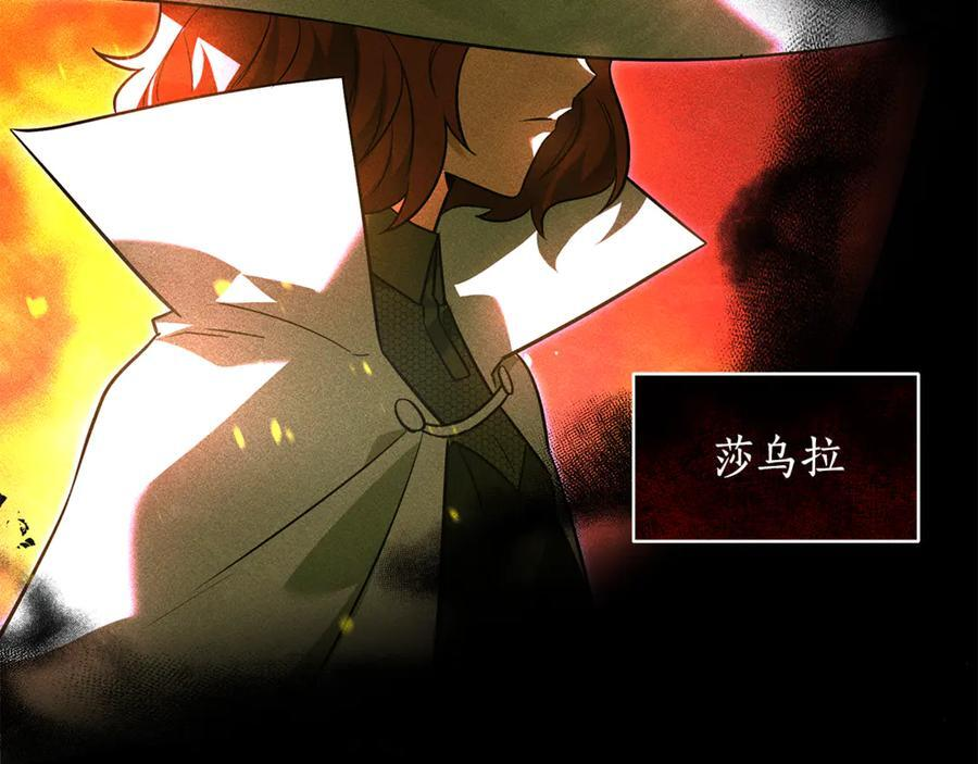 第46话 我竟然教出了怪物 第11页