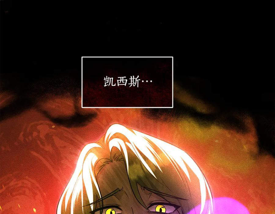 第46话 我竟然教出了怪物 第12页