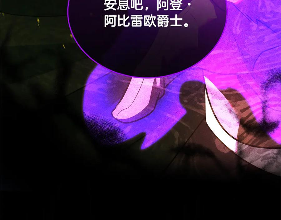 第46话 我竟然教出了怪物 第14页