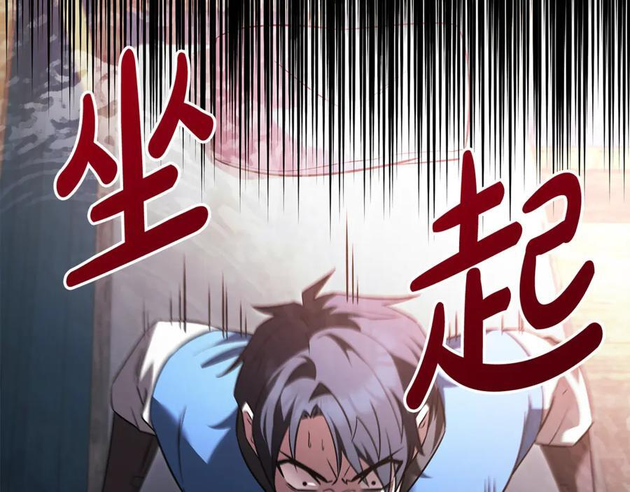 第46话 我竟然教出了怪物 第19页