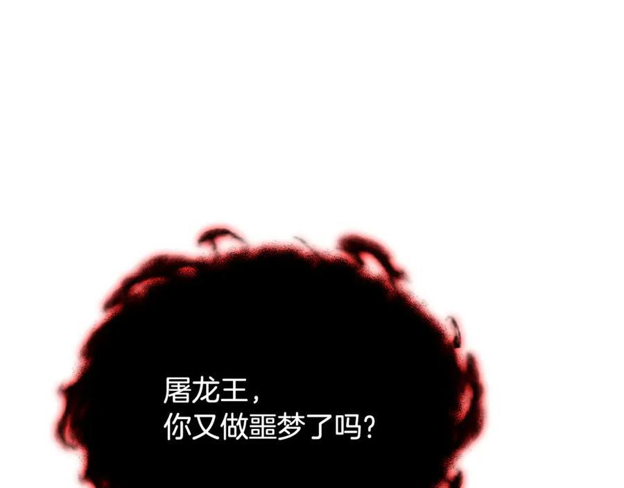 第46话 我竟然教出了怪物 第22页