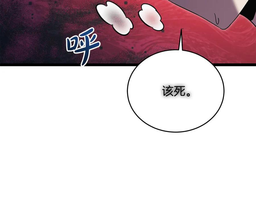 第46话 我竟然教出了怪物 第24页