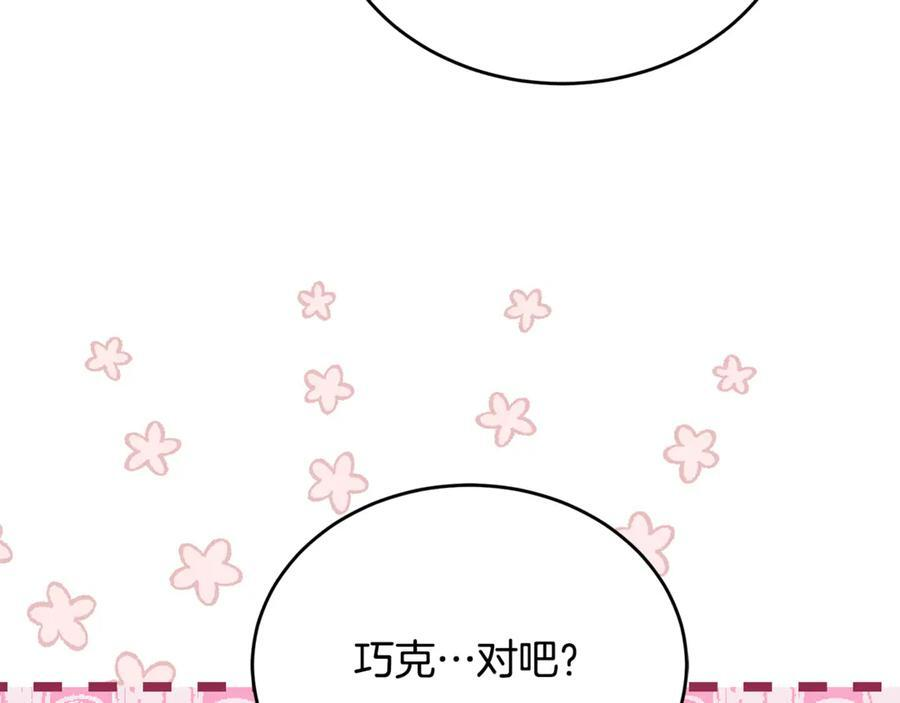 第46话 我竟然教出了怪物 第28页