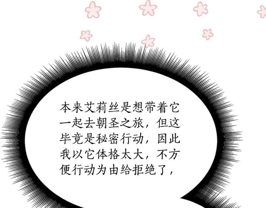 第46话 我竟然教出了怪物 第31页