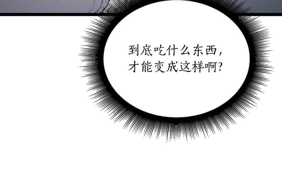 第46话 我竟然教出了怪物 第34页