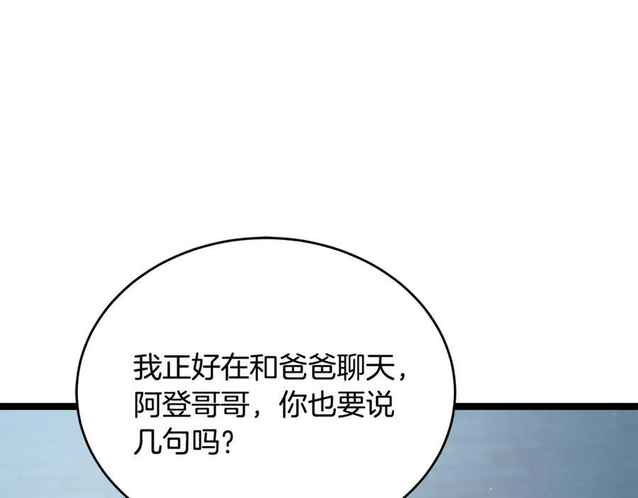 第46话 我竟然教出了怪物 第35页