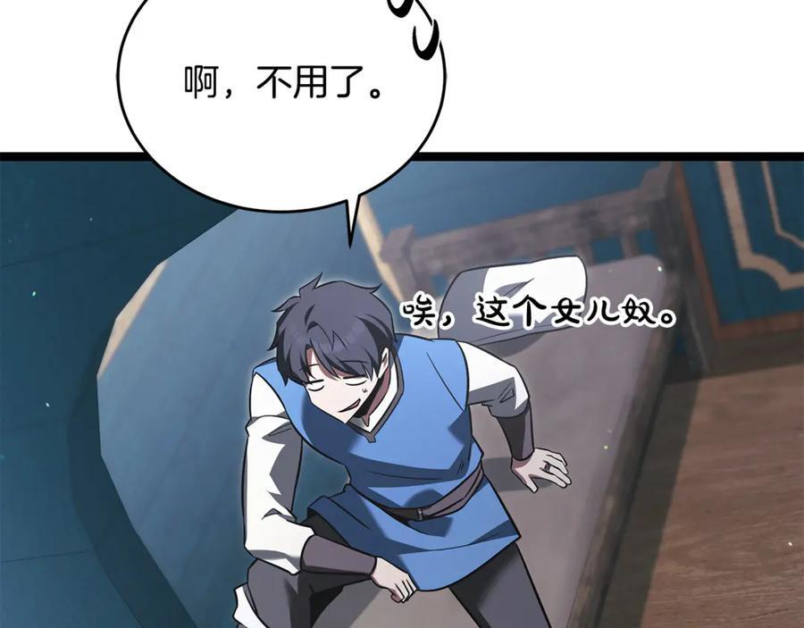 第46话 我竟然教出了怪物 第39页