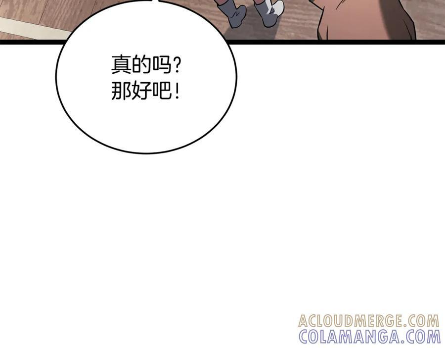 第46话 我竟然教出了怪物 第41页
