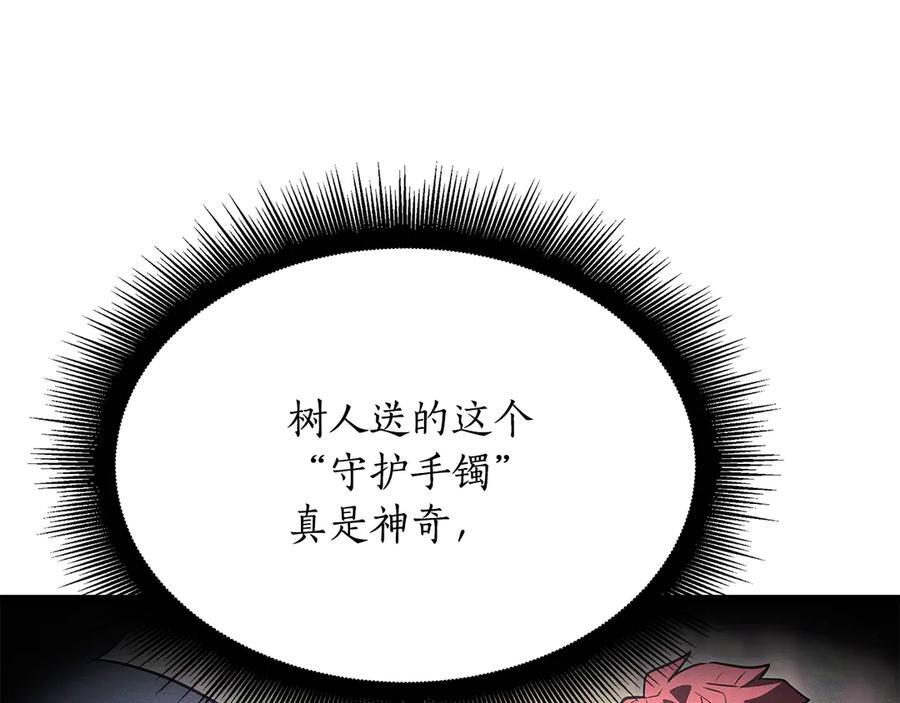第46话 我竟然教出了怪物 第42页