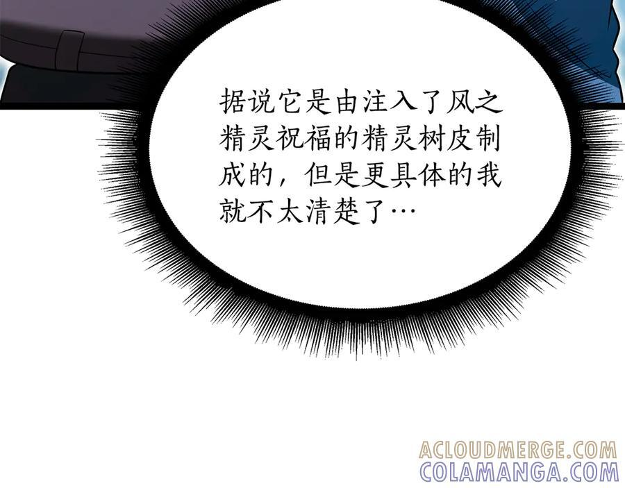 第46话 我竟然教出了怪物 第45页