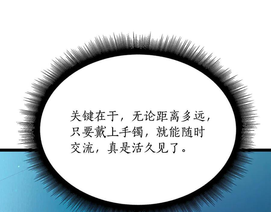 第46话 我竟然教出了怪物 第46页