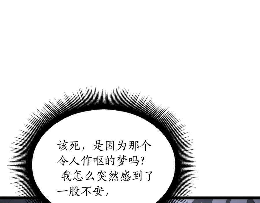 第46话 我竟然教出了怪物 第50页