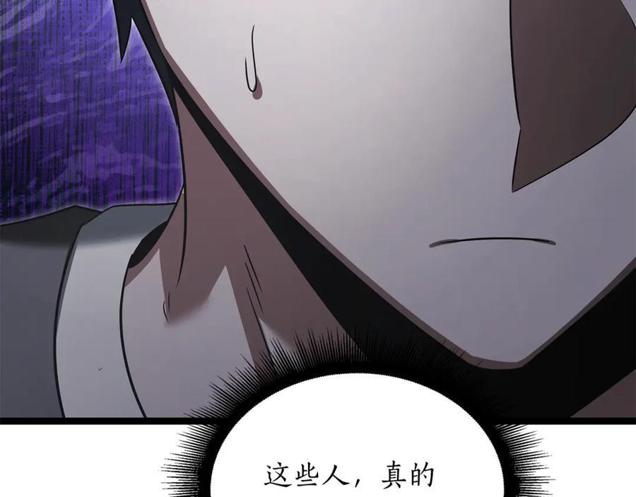 第46话 我竟然教出了怪物 第52页