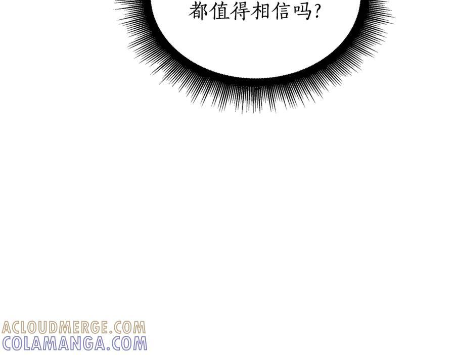 第46话 我竟然教出了怪物 第53页