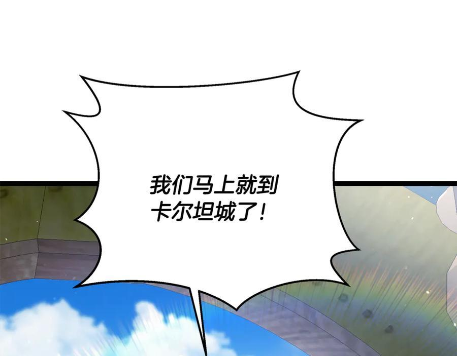 第46话 我竟然教出了怪物 第54页