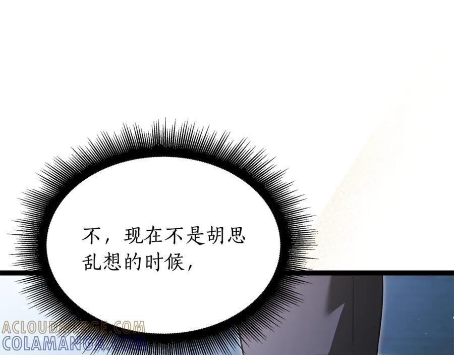 第46话 我竟然教出了怪物 第57页