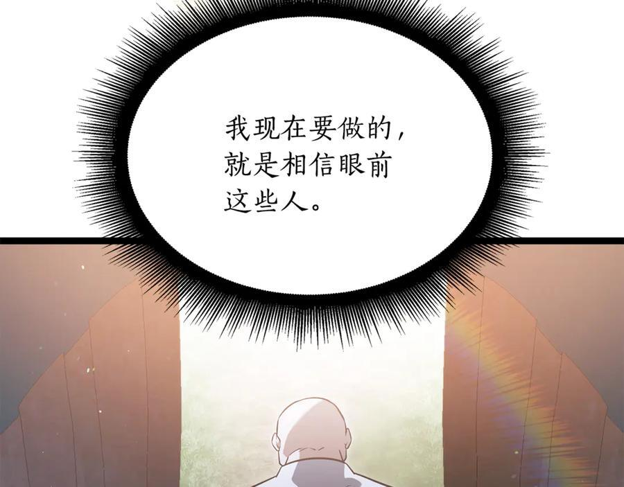 第46话 我竟然教出了怪物 第60页