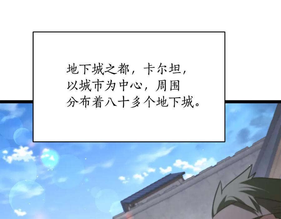第46话 我竟然教出了怪物 第75页
