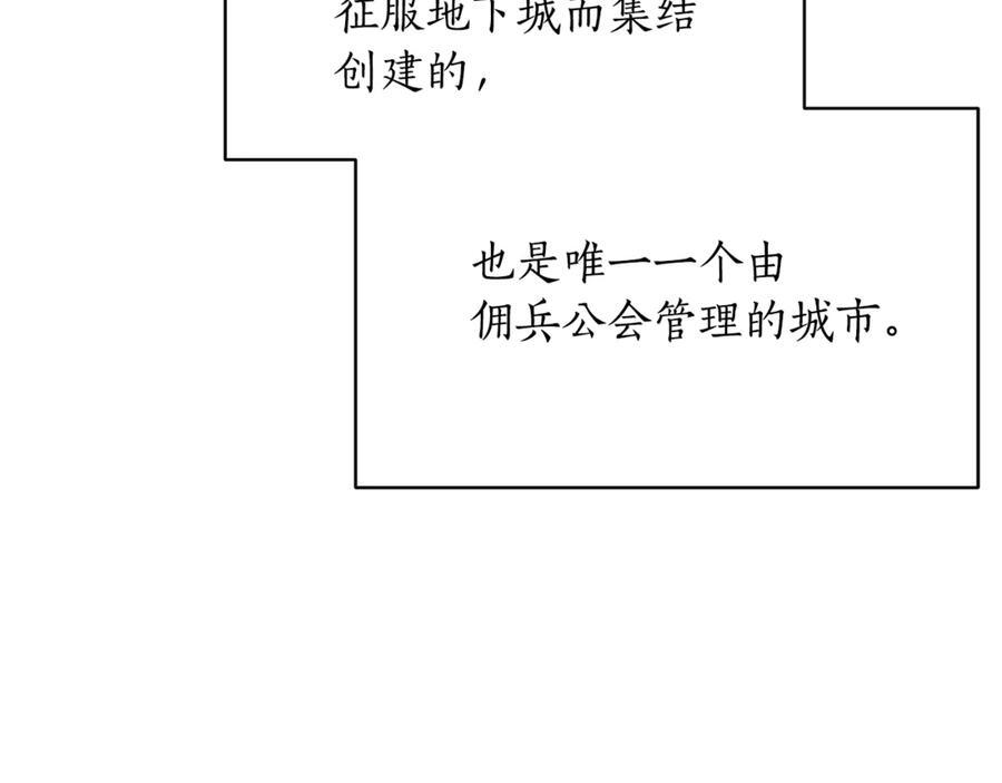 第46话 我竟然教出了怪物 第78页