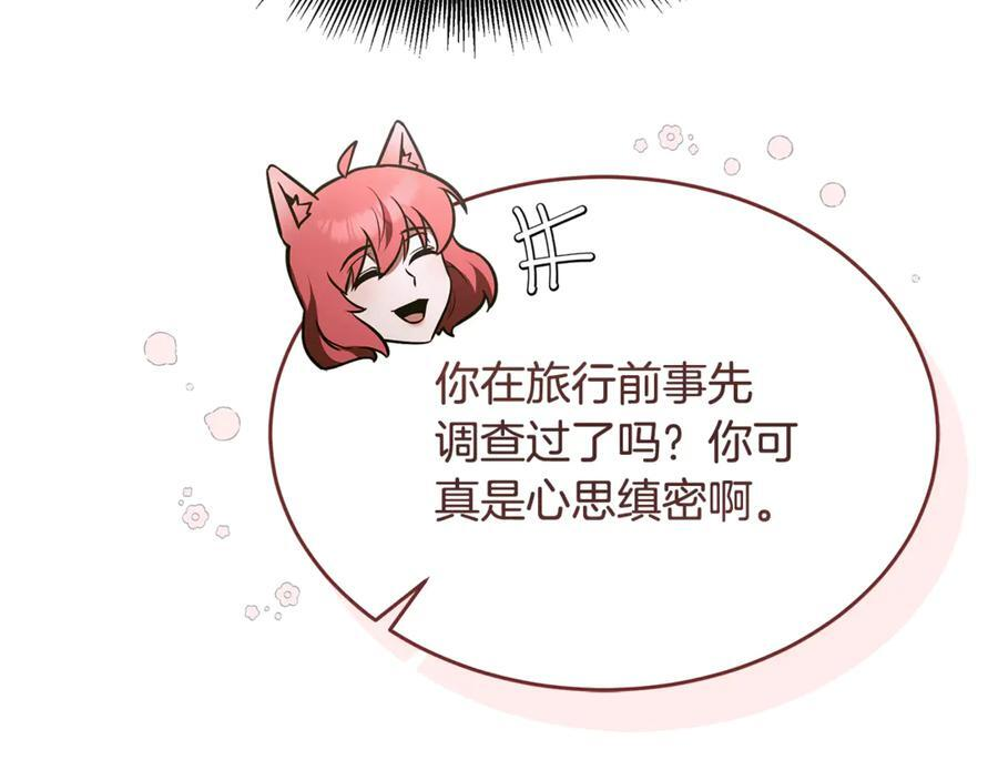 第46话 我竟然教出了怪物 第83页