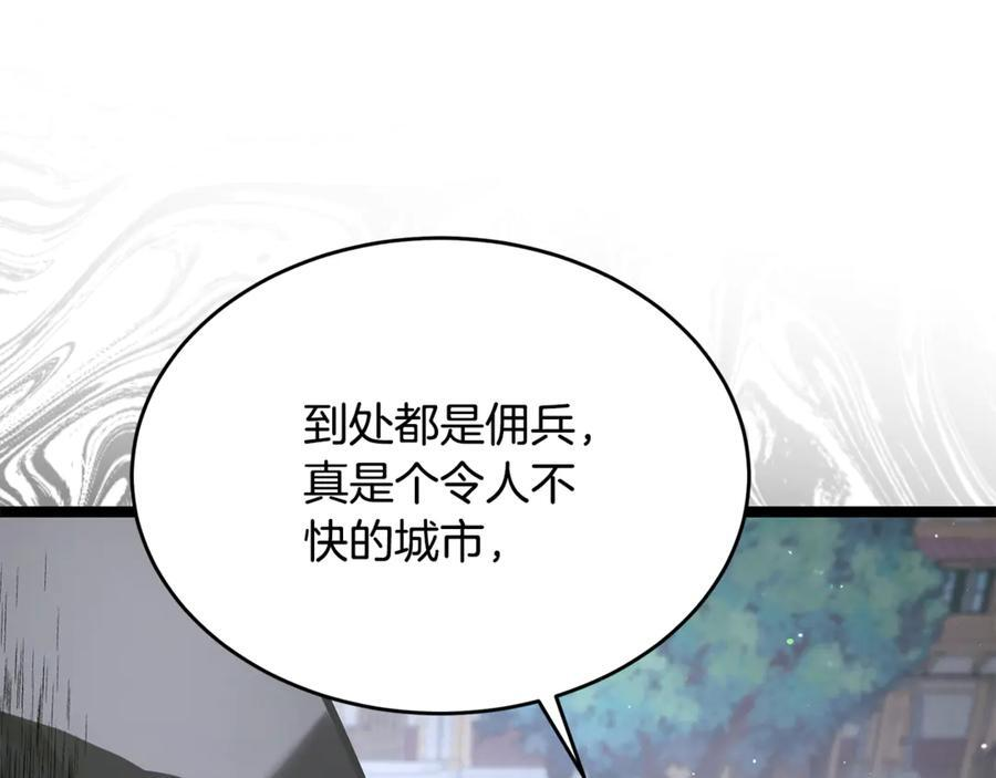 第46话 我竟然教出了怪物 第84页