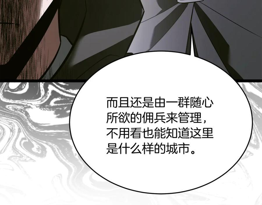 第46话 我竟然教出了怪物 第86页