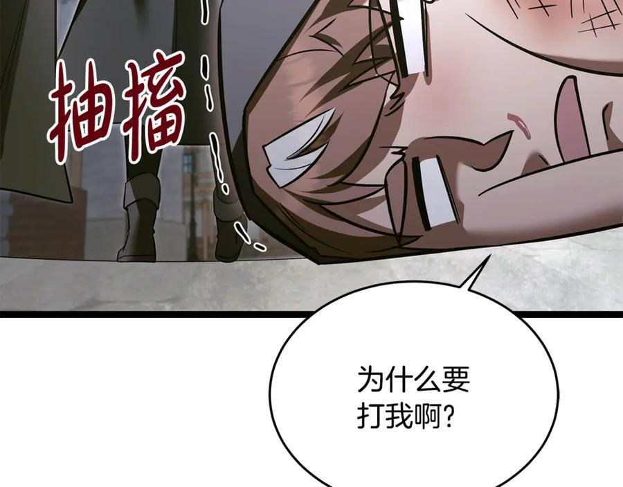 第46话 我竟然教出了怪物 第92页