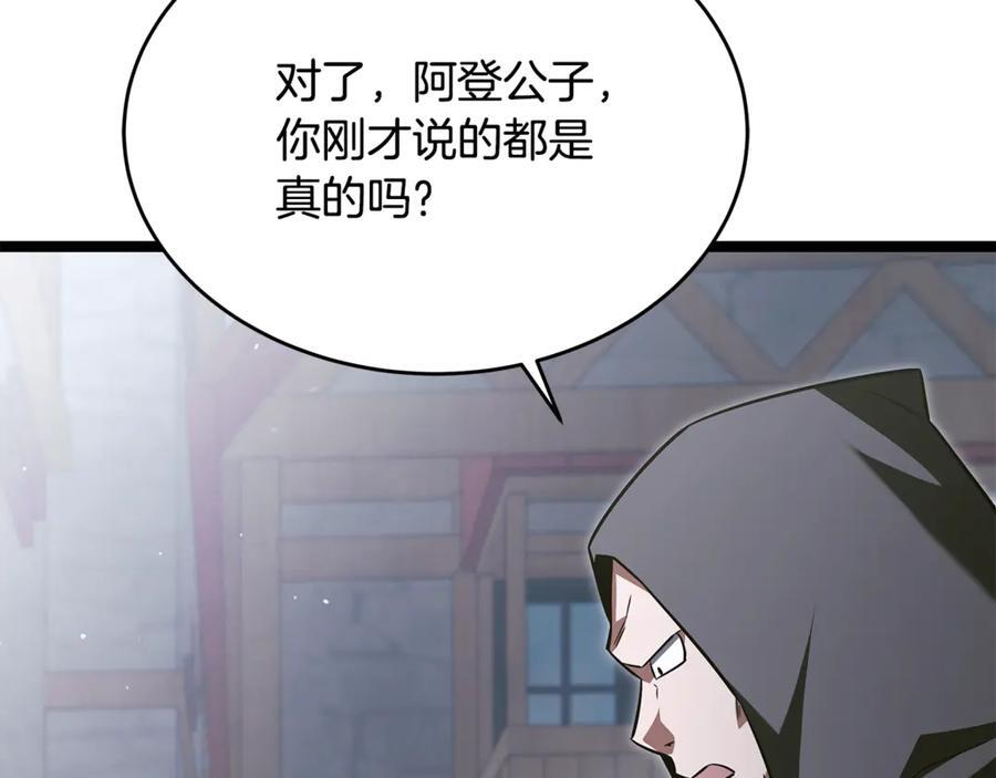 第46话 我竟然教出了怪物 第94页
