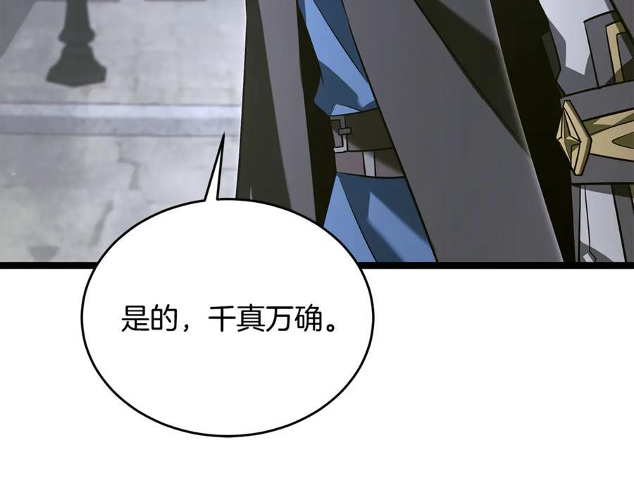 第46话 我竟然教出了怪物 第96页