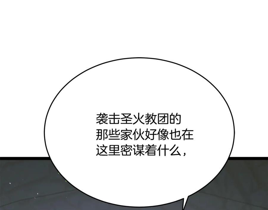 第46话 我竟然教出了怪物 第98页