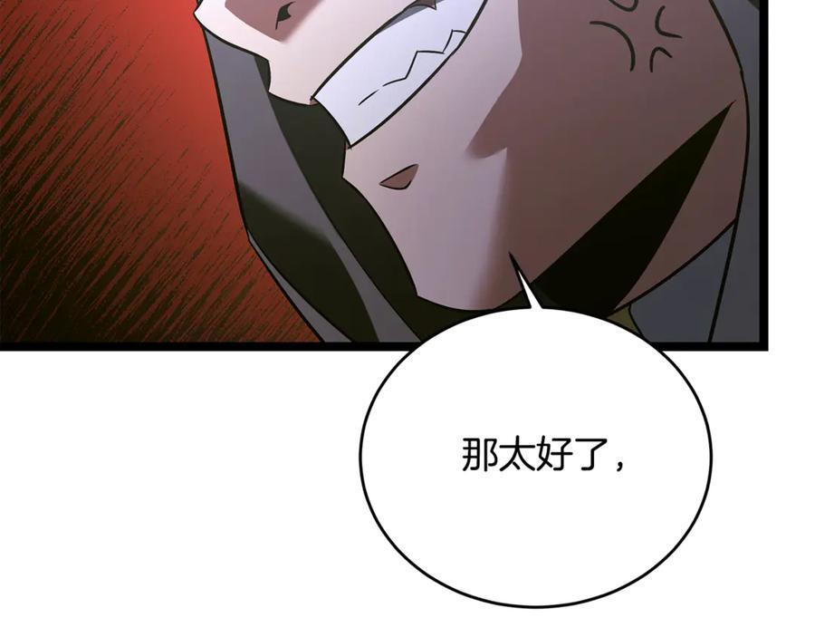 第46话 我竟然教出了怪物 第106页