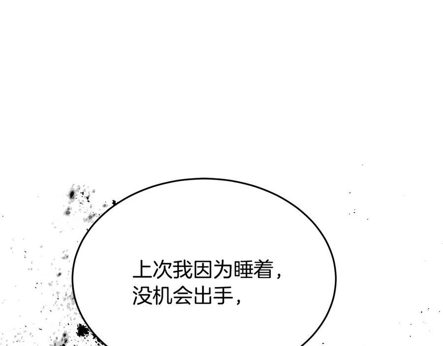 第46话 我竟然教出了怪物 第108页