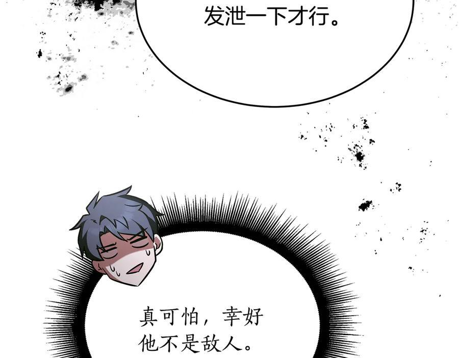 第46话 我竟然教出了怪物 第111页