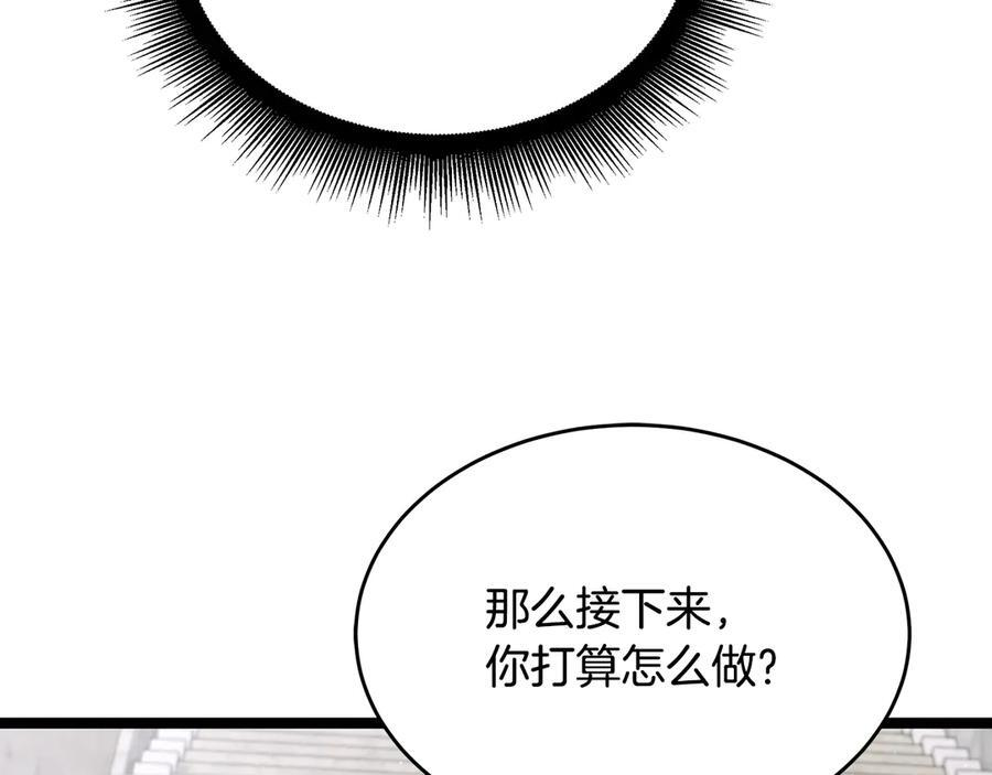 第46话 我竟然教出了怪物 第112页