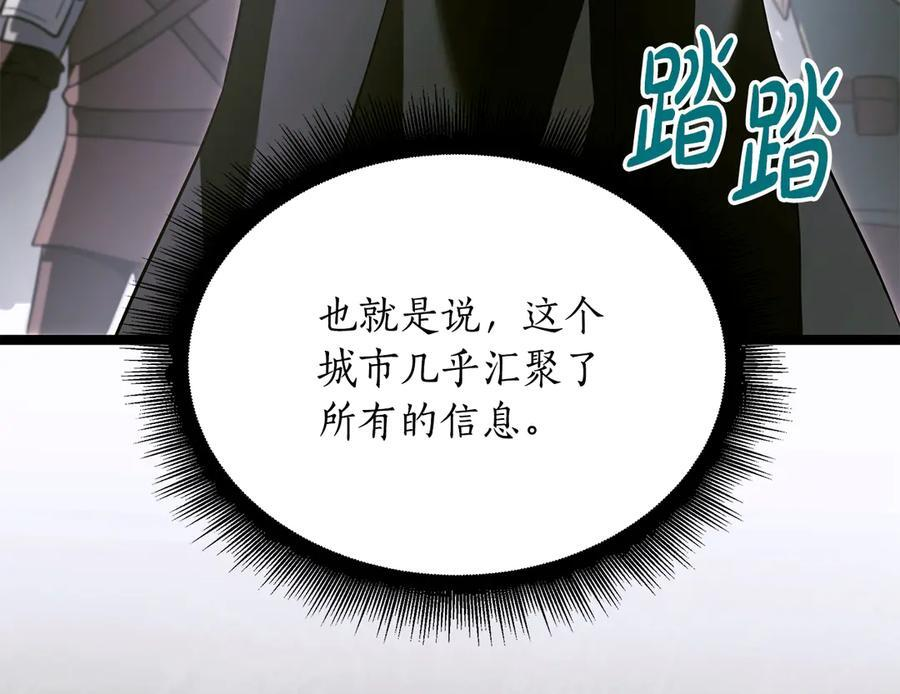 第46话 我竟然教出了怪物 第118页