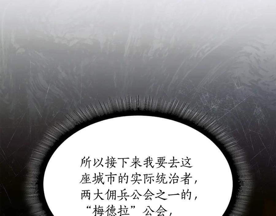 第46话 我竟然教出了怪物 第119页