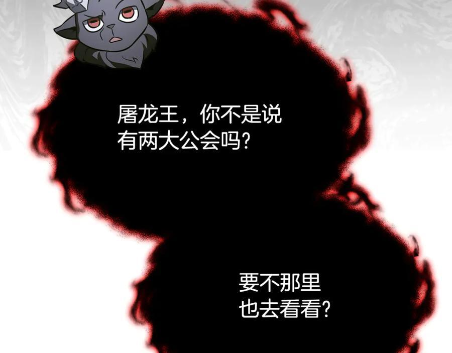 第46话 我竟然教出了怪物 第123页