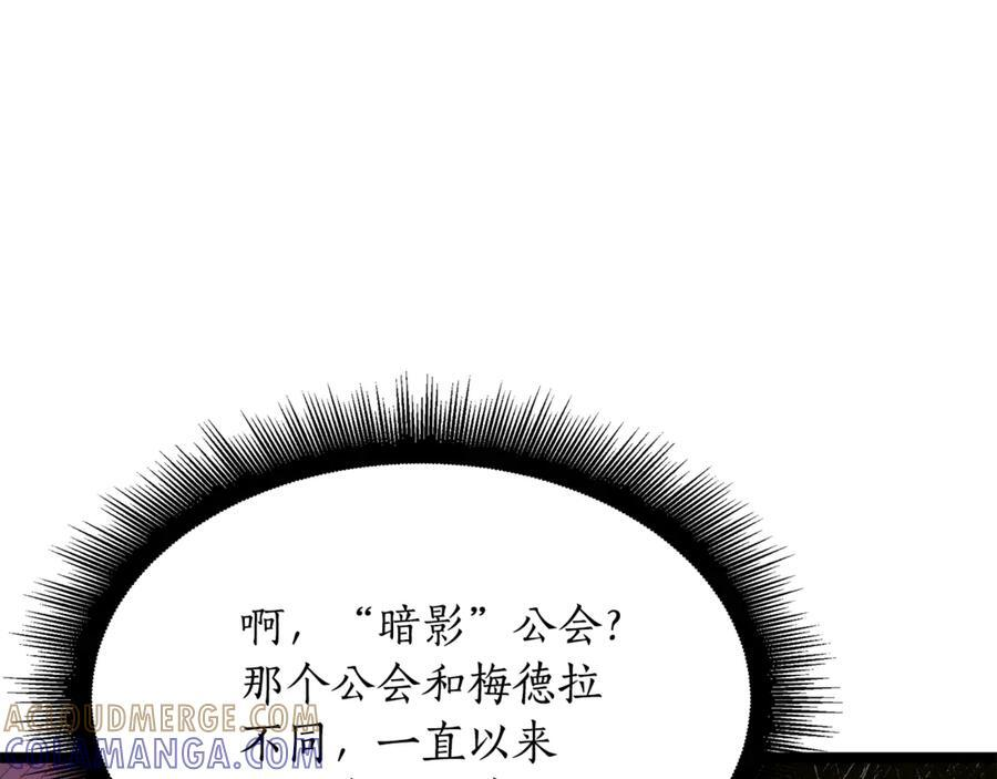 第46话 我竟然教出了怪物 第125页