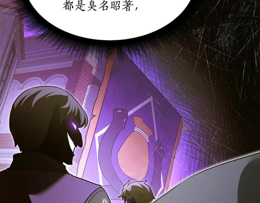 第46话 我竟然教出了怪物 第126页