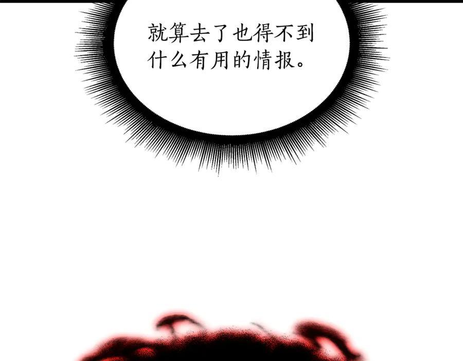 第46话 我竟然教出了怪物 第128页
