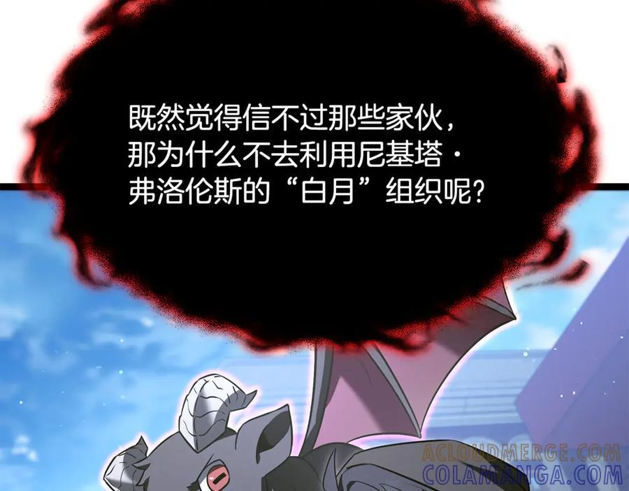 第46话 我竟然教出了怪物 第129页