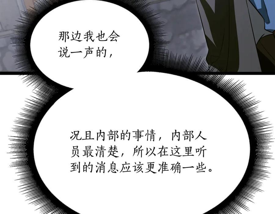 第46话 我竟然教出了怪物 第131页