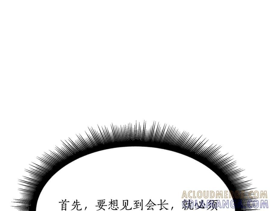 第46话 我竟然教出了怪物 第133页