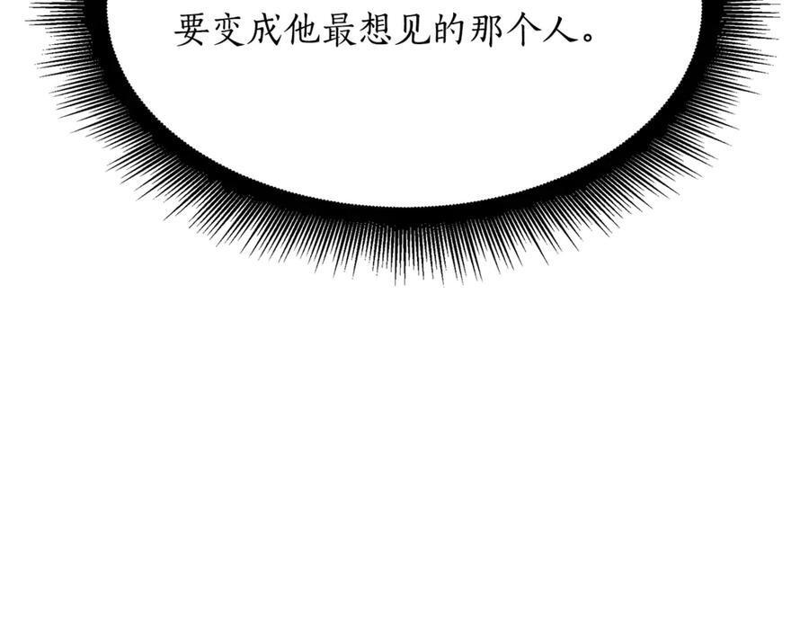 第46话 我竟然教出了怪物 第134页