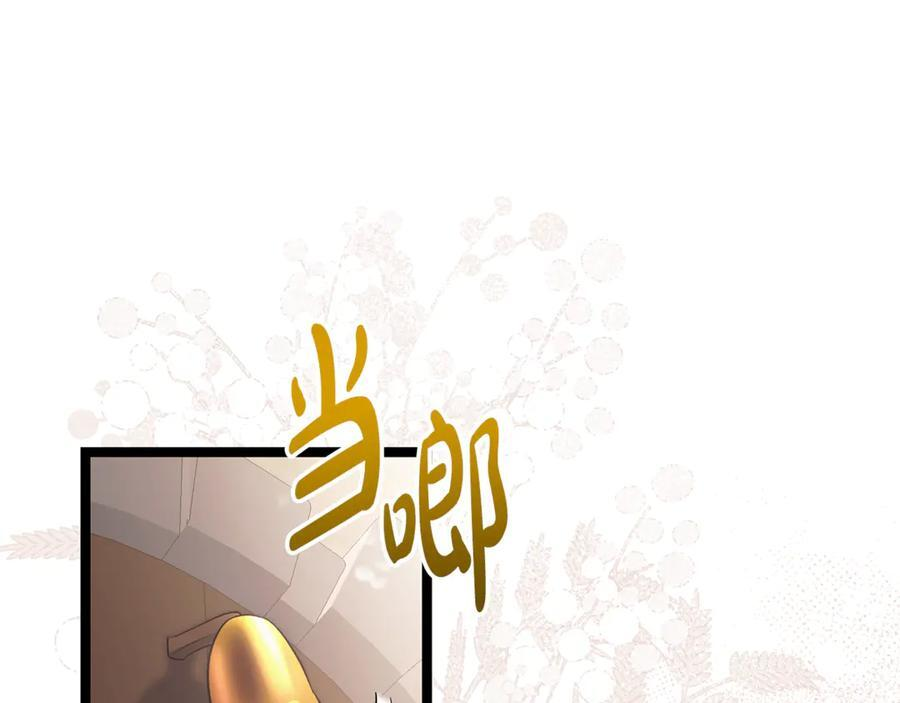 第46话 我竟然教出了怪物 第135页
