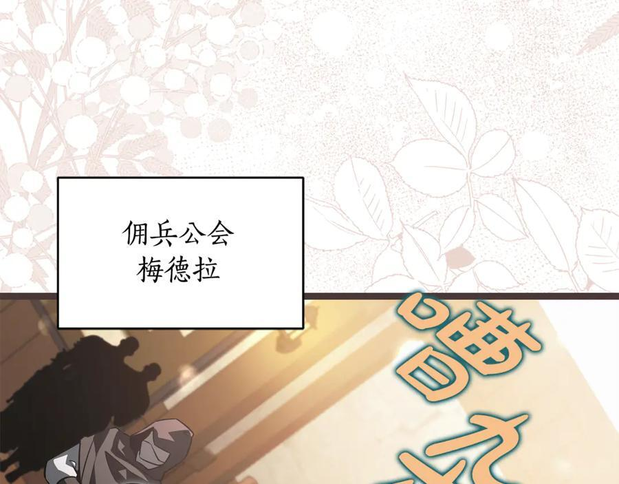 第46话 我竟然教出了怪物 第138页