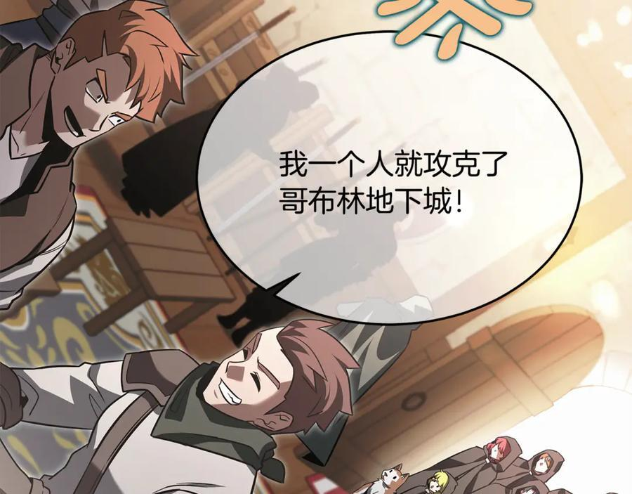 第46话 我竟然教出了怪物 第139页