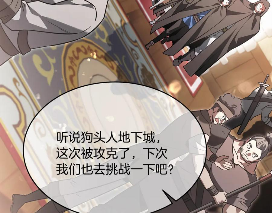 第46话 我竟然教出了怪物 第140页