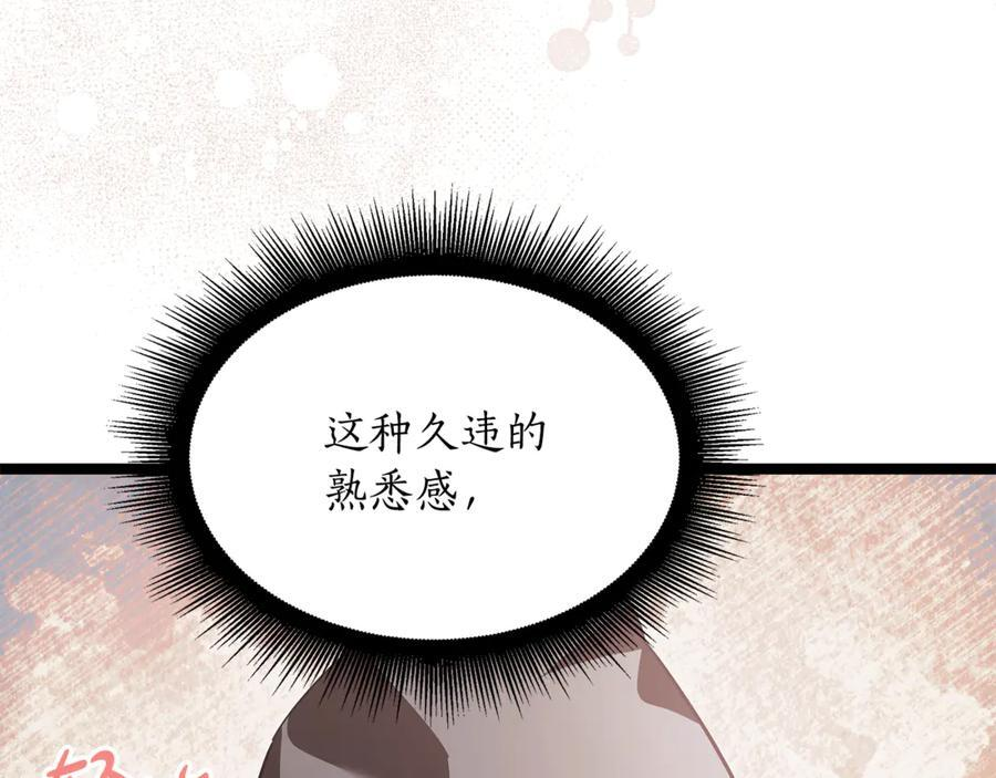 第46话 我竟然教出了怪物 第142页