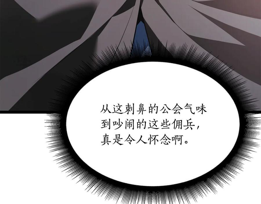 第46话 我竟然教出了怪物 第144页
